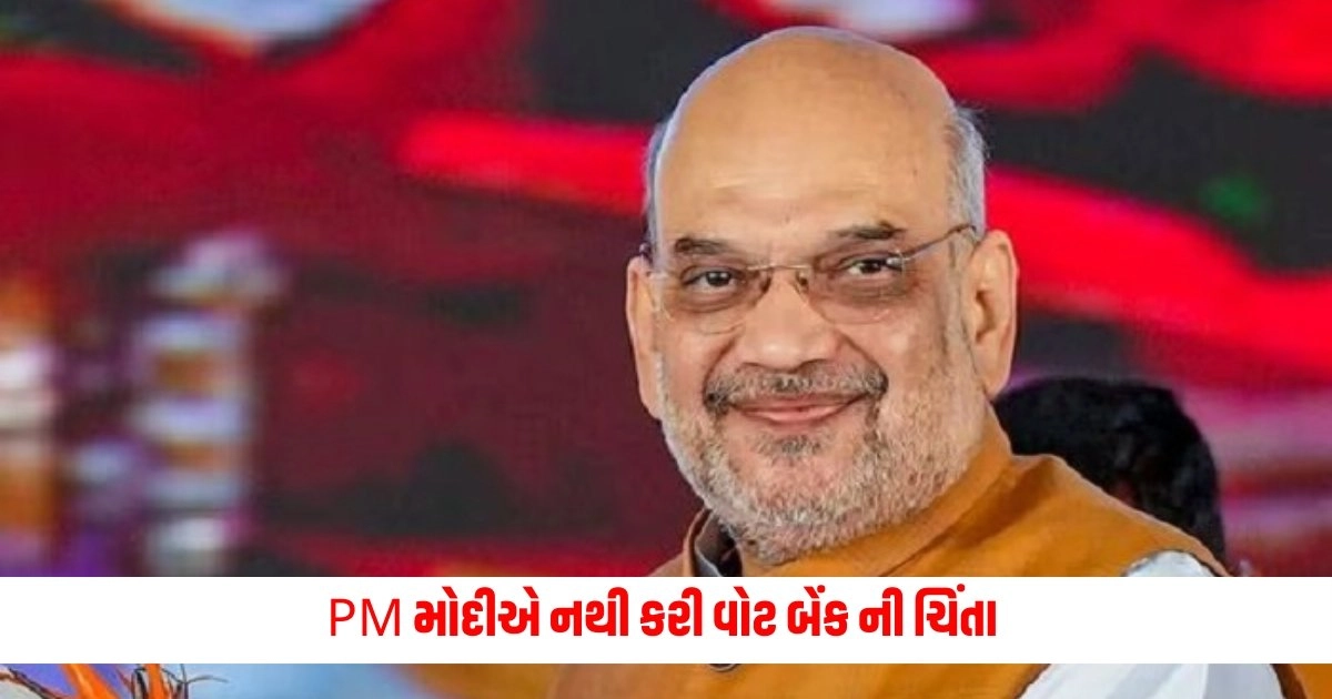 Amit Shah : 'PM મોદીએ વોટ બેંકની ચિંતા કર્યા વગર લીધા છે ઘણા ઘણા આકરા નિર્ણય, શું કહ્યું અમિત શાહે શહેરી નક્સલ પર https://www.pravinews.com/gujarat-news/gujarat-ats-the-biggest-operation-of-gujarat-ats-factory-seized-from-gujarat-rajasthan-goods-worth-crores-seized-5711