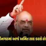 Amit Shah: ગાંધીનગરમાં આજે અમિત શાહ કરશે રોડ શો, જાણો શિડ્યુલ https://www.pravinews.com/lifestyle/healthy-drinks-these-3-drinks-are-best-to-cool-the-stomach-and-hydrate-the-body-in-summer-2668