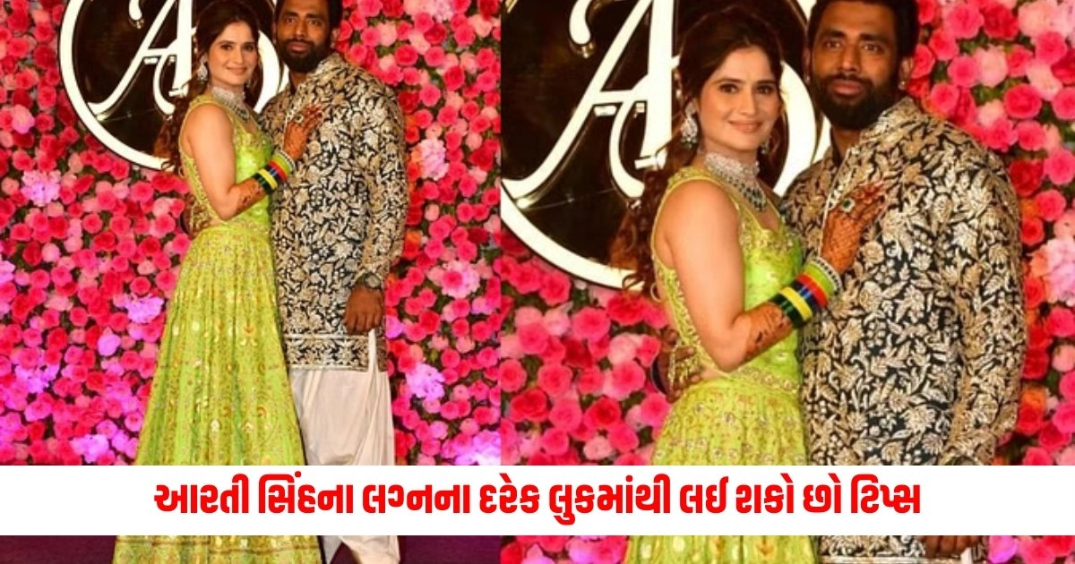 Arti Singh Wedding: બેચલર પાર્ટીથી લઈને ફેરા સુધી, આરતી સિંહના લગ્નના દરેક લુકમાંથી લઈ શકો છો ટિપ્સ https://www.pravinews.com/sports/ipl-2024-rcb-remain-in-playoff-race-becoming-first-team-to-do-so-in-season-5077