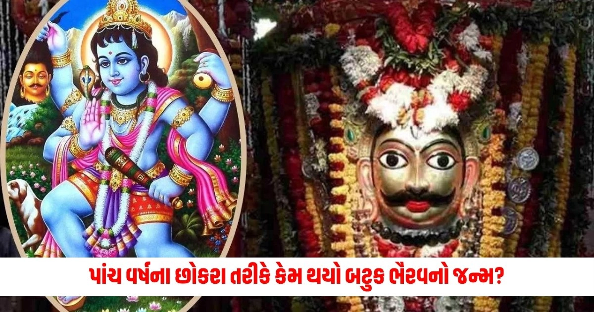 Batuka Bhairav: પાંચ વર્ષના છોકરા તરીકે કેમ થયો બટુક ભૈરવનો જન્મ? શું તમે જાણો છો.. https://www.pravinews.com/religion/astrology/shani-dev-ki-puja-do-not-use-these-3-things-in-shani-devs-puja-by-mistake-you-will-have-to-suffer-bad-results-5190