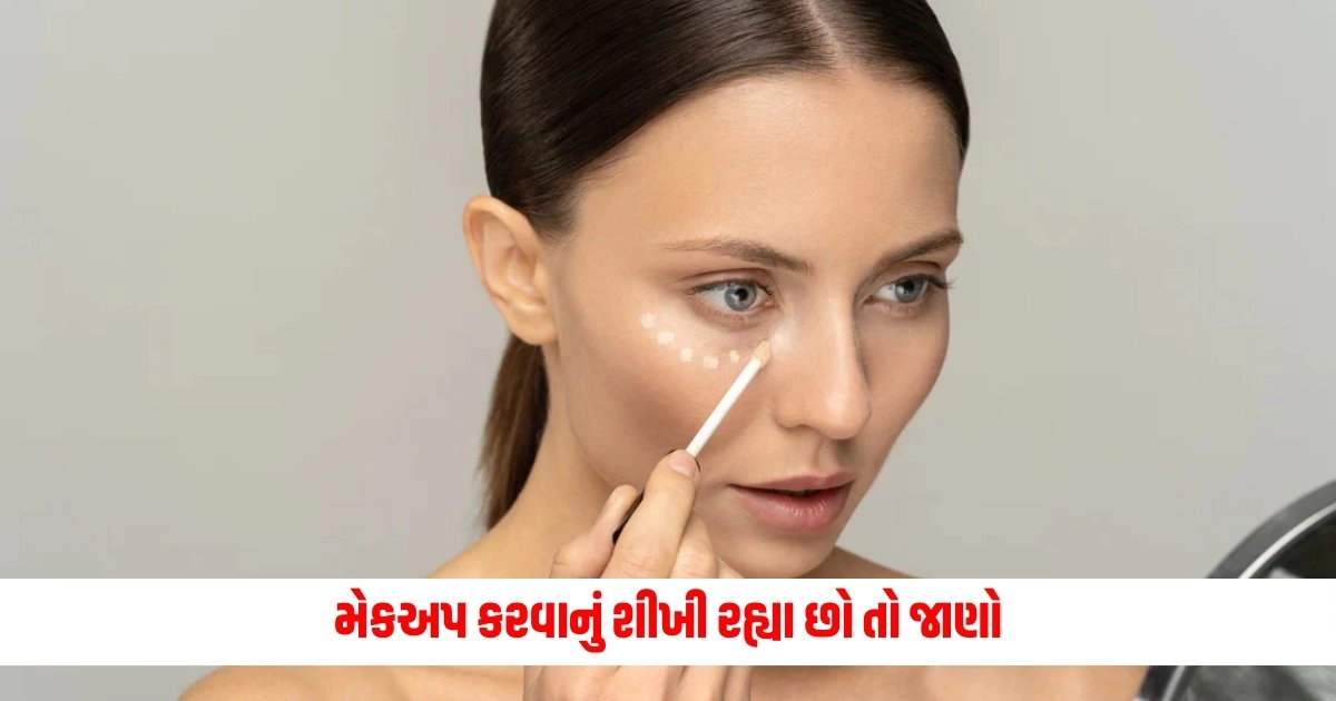 Beginners Makeup Tips: મેકઅપ કરવાનું શીખી રહ્યા છો તો જાણો સ્ટેપ બાય સ્ટેપ શું કરવું https://www.pravinews.com/lifestyle/fashion-news/fashion-tips-thinking-what-to-wear-before-going-to-a-party-so-this-idea-is-the-best-5107