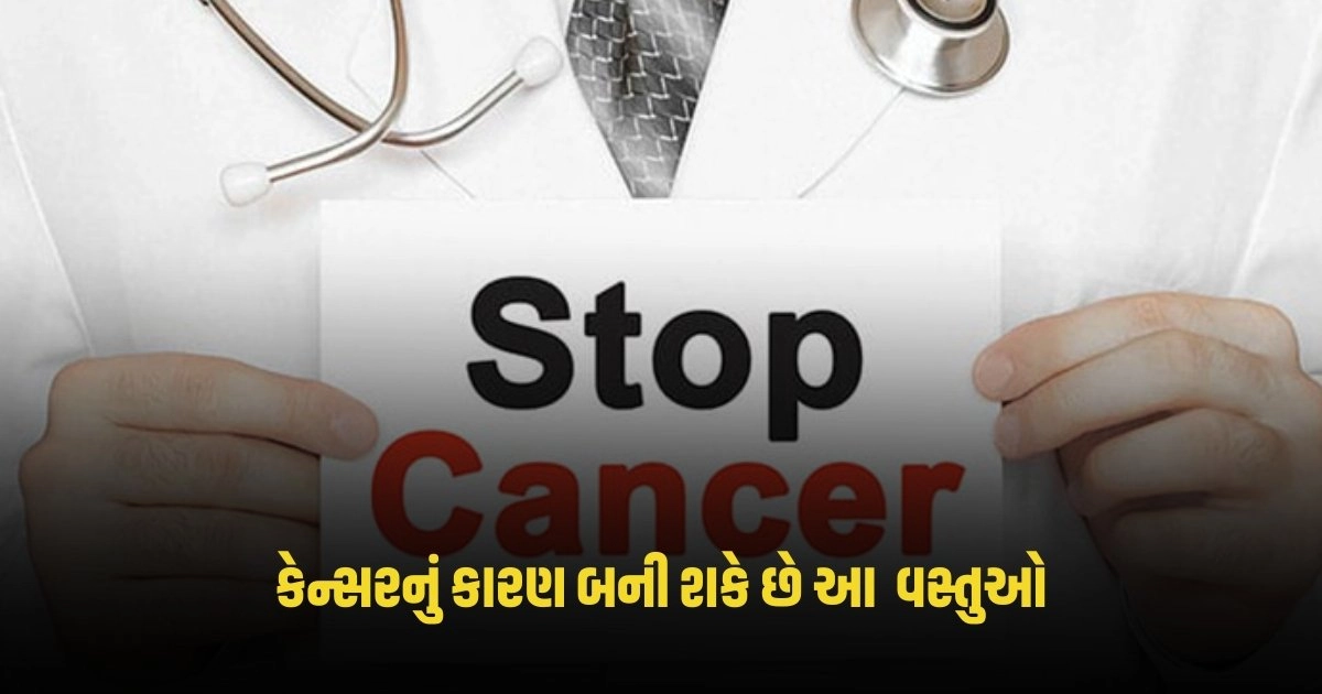 Cancer Risk: કેન્સરનું કારણ બની શકે છે આ ઘરગથ્થુ વસ્તુઓ, ઉપયોગ કરતા પહેલા રાખો ધ્યાન https://www.pravinews.com/international-news/russia-ukraine-war-america-secretly-gave-ballistic-missiles-to-ukraine-know-the-whole-case-4669