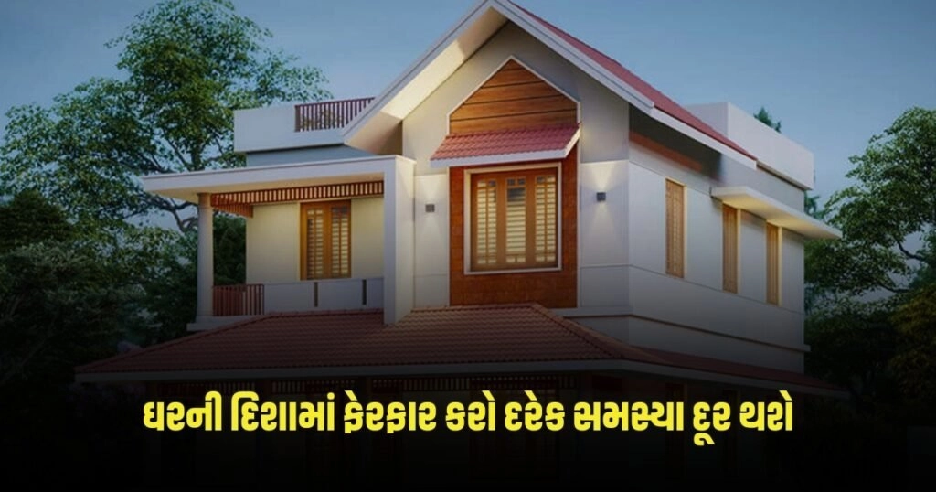 Vastu Tips: ઘરની આ દિશાઓમાં કરો ફેરફાર, દૂર થશે દરેક સમસ્યા https://www.pravinews.com/religion/astrology/vastu-tips-for-plants-keep-these-things-in-mind-before-planting-these-trees-and-plants-at-home-otherwise-you-may-have-to-face-loss-2983