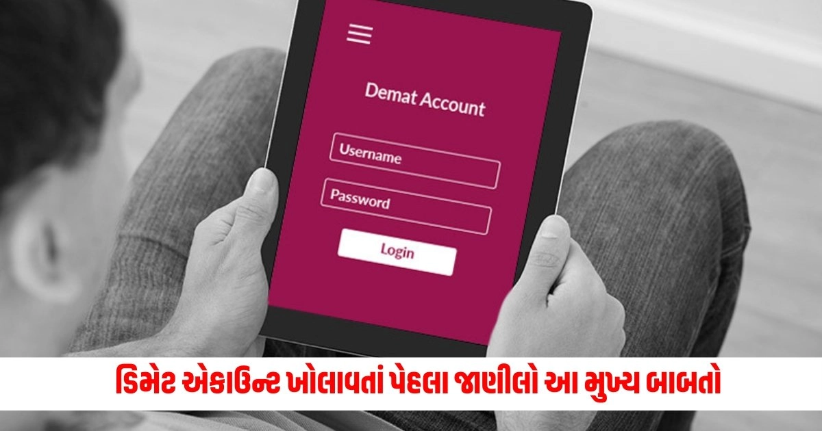 Demat Account: શેરબજારમાં એન્ટ્રી માટે ડિમેટ ખોલાવતાં પહેલા જાણી લો આ મુખ્ય બાબતો https://www.pravinews.com/international-news/russia-russia-arrests-one-more-suspect-in-concert-hall-attack-5520