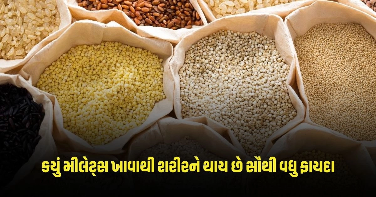 Millets Benefits: શું તમે જાણો છો કે કયું મીલેટ્સ અને ક્યારે ખાવાથી શરીરને સૌથી વધુ ફાયદા થાય છે? https://www.pravinews.com/lifestyle/health-fitness/page/15