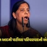 Lok Sabha Election 2024: આમ આદમી પાર્ટીમાં થઇ પરિવારવાદની એન્ટ્રી! સ્ટાર પ્રચારકોની યાદીમાં સુનીતા કેજરીવાલ, આ જેલમાં બંધ નેતાઓના નામ પણ છે https://www.pravinews.com/ajab-gajab/this-bridge-is-one-of-the-scariest-bridges-in-the-world-2546