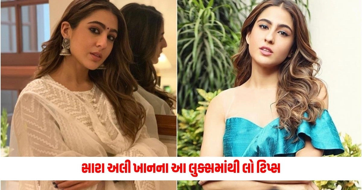 Fashion Tips: સારા અલી ખાનના આ લુક્સમાંથી લો ટિપ્સ, ઉનાળામાં મળશે કમ્ફર્ટેબલ અને સ્ટાઇલિશ લુક https://www.pravinews.com/international-news/pm-modi-america-needs-a-leader-like-modi-jp-morgan-ceo-praises-modi-4788