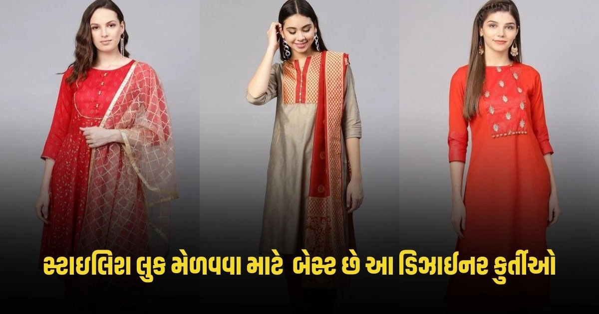 Fashion Tips: ઉનાળામાં સ્ટાઇલિશ લુક મેળવવા માટે બેસ્ટ છે આ ડિઝાઈનર કુર્તીઓ https://www.pravinews.com/lifestyle/fashion-news/bridesmaid-outfit-these-outfits-are-best-for-bridesmaids-try-these-looks-4690