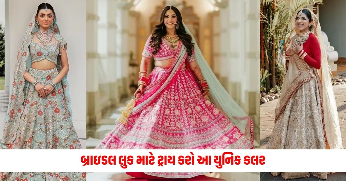 Fashion Tips : બ્રાઇડલ લુક માટે Red કે Pink નહીં, ટ્રાય કરો આ યુનિક કલર https://www.pravinews.com/lifestyle/fashion-news/style-mistakes-do-not-make-these-mistakes-while-wearing-a-kurti-the-style-will-be-ruined-5686