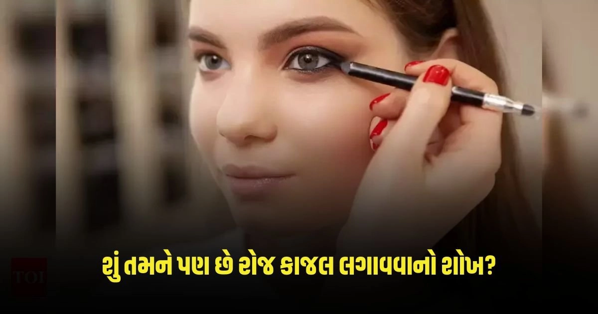 Fashion Tips: શું તમને પણ છે રોજ કાજલ લગાવવાનો શોખ, તો થઈ શકે છે આંખોને ભારે નુકસાન https://www.pravinews.com/lifestyle/fashion-news/fashion-tips-if-you-are-bothered-by-dryness-after-applying-henna-in-your-hair-then-follow-this-home-remedy-3445