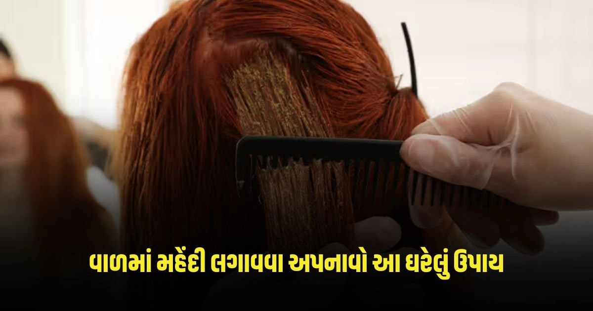 Fashion Tips: વાળમાં મહેંદી લગાવ્યા પછી શુષ્કતાથી પરેશાન છો, તો અપનાવો આ ઘરેલું ઉપાય https://www.pravinews.com/lifestyle/fashion-news/fashion-tips-if-you-are-bothered-by-dryness-after-applying-henna-in-your-hair-then-follow-this-home-remedy-3445