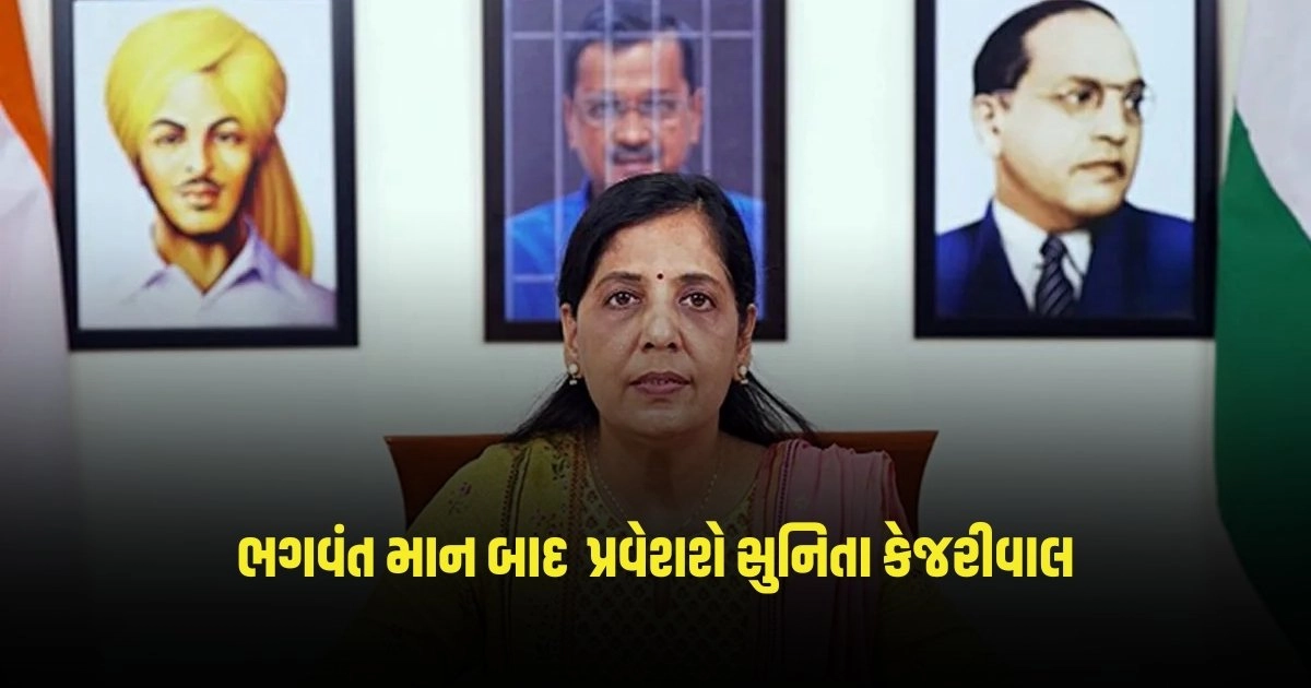 Gujarat News: ભગવંત માન બાદ હવે ગુજરાતમાં પ્રવેશશે સુનિતા કેજરીવાલ, ભરૂચમાં 'રિવરફ્રન્ટ' પર દાવ લગાવી રહી છે AAP https://www.pravinews.com/gujarat-news/surat-news-elder-brother-beating-wife-and-mother-at-home-younger-brother-took-this-step-3076