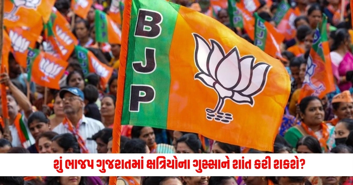 Gujarat Rupala Controversy: શું ભાજપ ગુજરાતમાં ક્ષત્રિયોના ગુસ્સાને શાંત કરી શકશે? ધર્મ રથથી મુશ્કેલી વધી, પાટીલે આપ્યું આવું નિવેદન https://www.pravinews.com/gujarat-news/gujarat-rupala-controversy-will-bjp-be-able-to-quell-kshatriya-anger-in-gujarat-dharma-rath-increased-the-problem-patil-gave-such-a-statement-5011