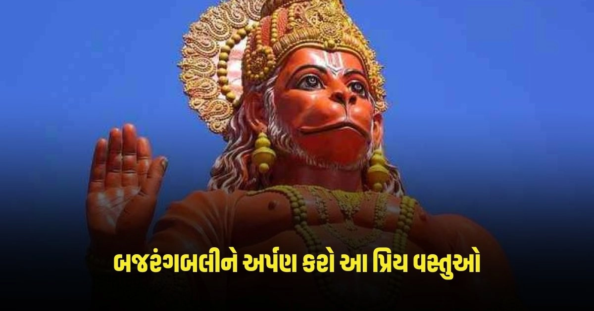 Hanuman Jayanti 2024: હનુમાન જયંતિ પર બજરંગબલીને અર્પણ કરો આ પ્રિય વસ્તુઓ, બધી પરેશાનીઓનો આવશે અંત https://www.pravinews.com/business/cibil-score-you-will-get-a-loan-even-if-the-cibil-score-is-low-just-do-this-work-3997