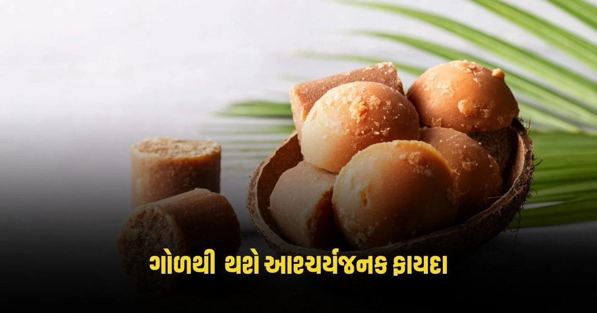 Health Tips: રાત્રે સૂતા પહેલા આ રીતે કરો ગોળનું સેવન, સ્વાસ્થ્યને થશે આશ્ચર્યજનક ફાયદા https://www.pravinews.com/gujarat-news/diksha-mahotsav-diksha-mahotsav-held-on-the-riverfront-of-ahmedabad-so-many-people-joined-together-in-the-way-of-moderation-4084