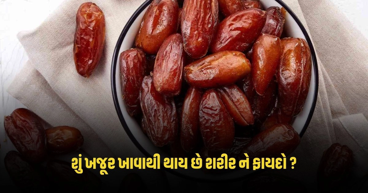 Health Tips: આ રીતે ખજૂર ખાશો તો તમારા શરીરને ફાયદો જ થશે, જાણો https://www.pravinews.com/business/stock-market-today-still-bullish-sensex-opened-above-74000-4029