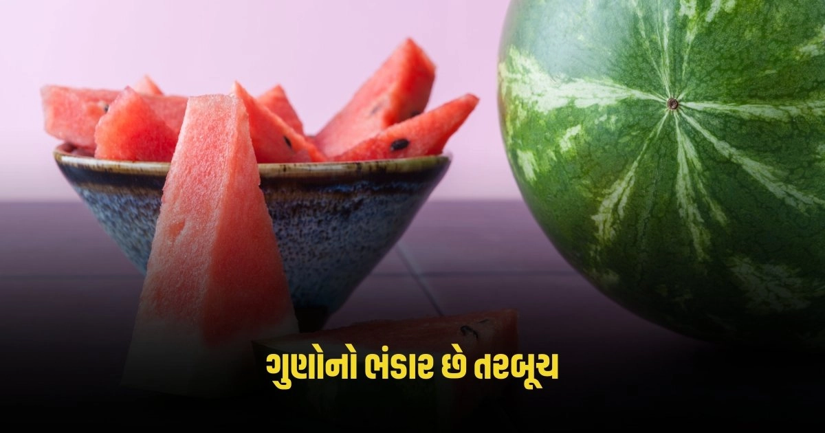 Health Tips: ગુણોનો ભંડાર છે તરબૂચ, જાણો તેને ખાવાનો સાચો સમય અને રીત https://www.pravinews.com/international-news/ed-affidavit-on-kejriwal-arrest-ed-says-in-affidavit-to-sc-kejriwal-is-found-guilty-based-on-his-conduct-4640