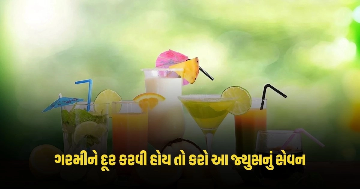 Healthy Drinks: ગરમીને દૂર કરવી હોય તો કરો આ જ્યુસનું સેવન, શરીરને મળશે ઠંડક https://www.pravinews.com/gujarat-news/gujarat-lok-sabha-election-assembly-in-junagadh-road-show-in-vadodara-pm-modi-will-start-campaign-in-gujarat-like-this-will-focus-on-this-issue-4373