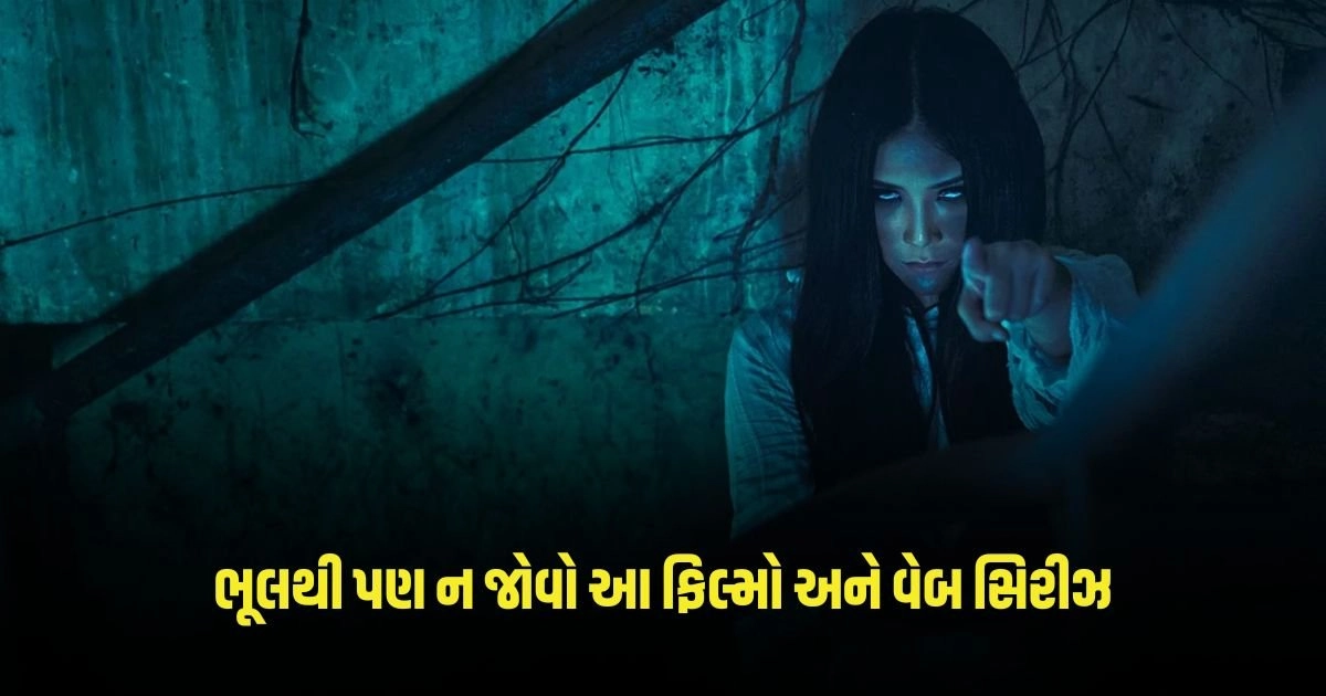 Horror Movies: ભૂલથી પણ ન જોવો આ ફિલ્મો અને વેબ સિરીઝ, ઉડી જશે તમારી ઊંઘ https://www.pravinews.com/sports/ipl-2024-bcci-fines-tim-david-kieron-pollard-for-big-mistake-in-match-against-pbks-3403