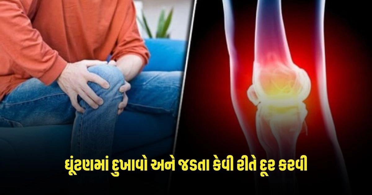 Health News: ઘૂંટણમાં દુખાવો અને જડતા કેવી રીતે દૂર કરવી, આયુર્વેદ અને યોગ વડે સંધિવાની સારવાર https://www.pravinews.com/lifestyle/do-you-know-which-millets-and-when-to-eat-them-are-the-most-beneficial-for-the-body-2681