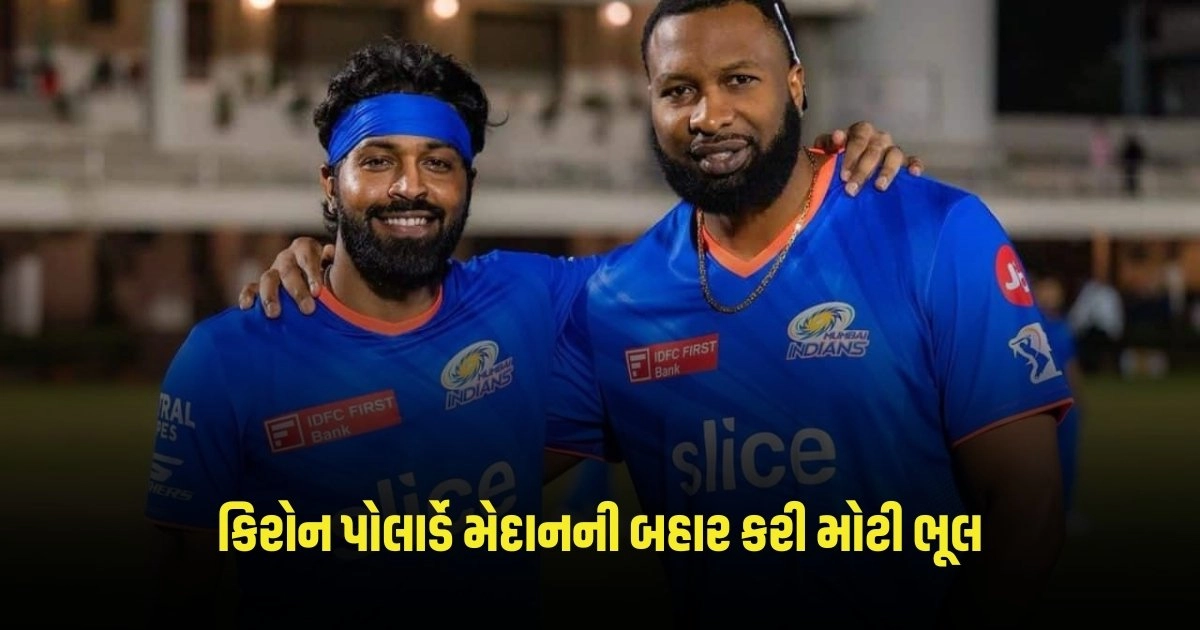 IPL 2024: કિરોન પોલાર્ડે મેદાનની બહાર કરી મોટી ભૂલ, BCCIએ લગાવ્યો ભારે દંડ; ટિમ ડેવિડને પણ મળી સજા https://www.pravinews.com/sports/page/2