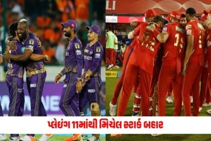 KKR vs PBKS: પ્લેઇંગ 11માંથી મિચેલ સ્ટાર્ક બહાર, જાણો કારણ https://www.pravinews.com/sports/ipl-2024
