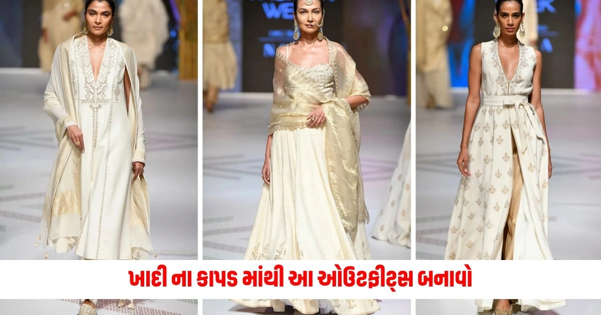 Khadi Outfits: ખાદી ના કાપડ માંથી આ ઓઉટફીટ્સ બનાવો,રોયલ લૂક મળશે https://www.pravinews.com/lifestyle/fashion-news/fashion-tips-try-this-unique-color-instead-of-red-or-pink-for-a-bridal-look-5678