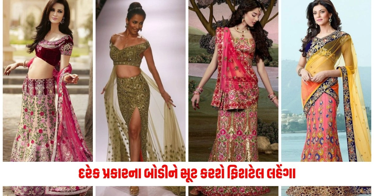 Lehenga Fashion: દરેક પ્રકારના બોડીને સૂટ કરશે ફિશટેલ લહેંગા, જાણો કેવી રીતે કરવી સ્ટાઈલ https://www.pravinews.com/lifestyle/fashion-news/fashion-tips-take-tips-from-these-looks-of-sara-ali-khan-you-will-get-a-comfortable-and-stylish-look-in-summer-4794