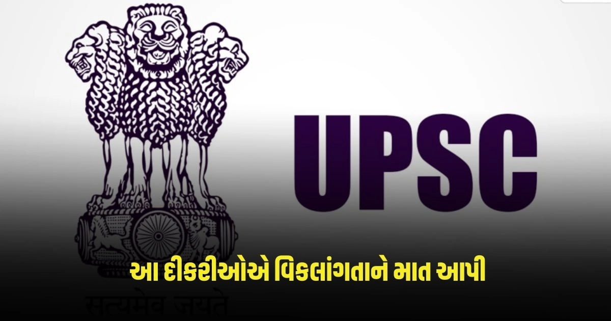 UPSC: 'મારી છોરી છોરો સે કમ હે કા!' આ દીકરીઓએ વિકલાંગતાને માત આપી કરી સૌથી અઘરી પરીક્ષા પાસ https://www.pravinews.com/world-news-in-gujarati/manipur-miscreants-target-two-oil-tankers-driver-shot-dead-2617