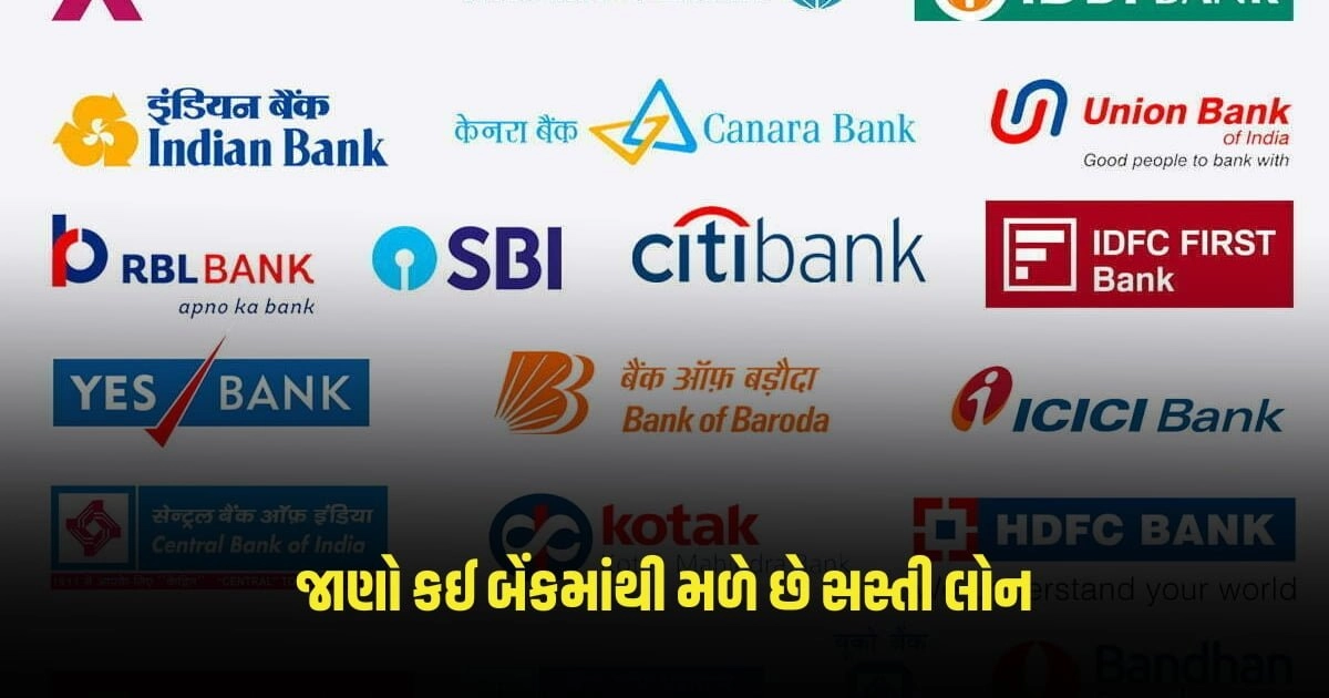 Personal Loan Interest Rates: તમારે વ્યક્તિગત લોનની જરૂર છે? જાણો કઈ બેંકમાંથી મળે છે સસ્તી લોન https://www.pravinews.com/business/petrol-diesel-price-today-ahead-of-elections-petrol-and-diesel-prices-updated-2685