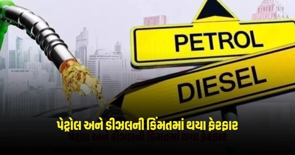 Petrol-Diesel Price: પેટ્રોલ અને ડીઝલની કિંમતમાં થયા ફેરફાર, જાણો નવા ભાવ https://www.pravinews.com/lifestyle/weight-loss-tips-metabolism-will-help-in-weight-loss-make-it-part-of-daily-routine-from-today-3002