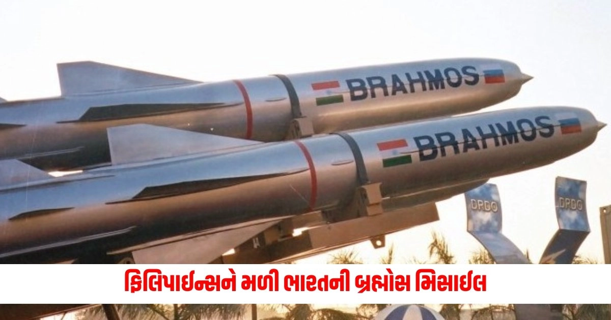 Brahmos Missile: ફિલિપાઈન્સને ભારતની બ્રહ્મોસ મિસાઈલ મળતા જ શું કહ્યું ચીને? https://www.pravinews.com/world-news-in-gujarati/pm-modi-pm-modi-praised-palki-sharma-know-what-he-said-on-the-speech-that-went-viral-5166