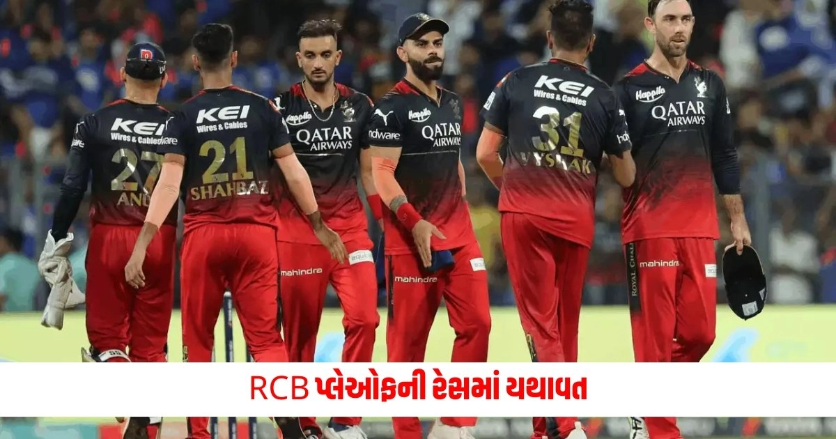 IPL 2024: RCB પ્લેઓફની રેસમાં યથાવત, સિઝનમાં આવું કરનારી બની પહેલી ટીમ https://www.pravinews.com/sports/ipl-2024-srh-achieves-feat-in-ipl-history-becomes-first-team-to-do-so-in-17th-season-5061