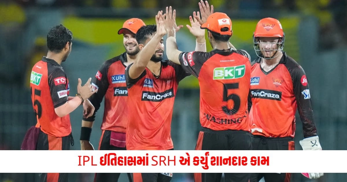 IPL 2024: IPL ઈતિહાસમાં SRH એ કર્યું શાનદાર કામ, 17મી સિઝનમાં આવું કરનારી બની પહેલી ટીમ https://www.pravinews.com/gujarat-news/lok-sabha-election-what-is-hardik-patel-doing-in-gujarat-lok-sabha-election-he-was-once-a-star-campaigner-of-congress-5064