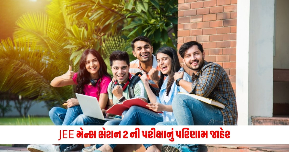 JEE Mains Result 2024: JEE મેન્સ સેશન 2 ની પરીક્ષાનું પરિણામ જાહેર, જાણો ટોપર વિદ્યાર્થીઓની યાદી https://www.pravinews.com/business/icici-bank-icici-bank-had-to-block-17000-credit-cards-due-to-this-4985