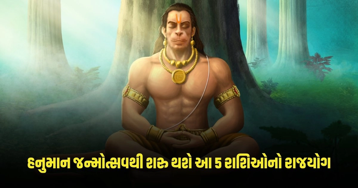 Hanuman Janmotsav 2024: હનુમાન જન્મોત્સવથી શરુ થશે આ 5 રાશિઓનો રાજયોગ, બજરંગબલી કરશે આશીર્વાદનો વરસાદ https://www.pravinews.com/lifestyle/fashion-news/tips-to-choose-outfit-for-haldi-function-follow-these-tips-while-choosing-haldi-function-clothes-to-look-stylish-and-beautiful-3771