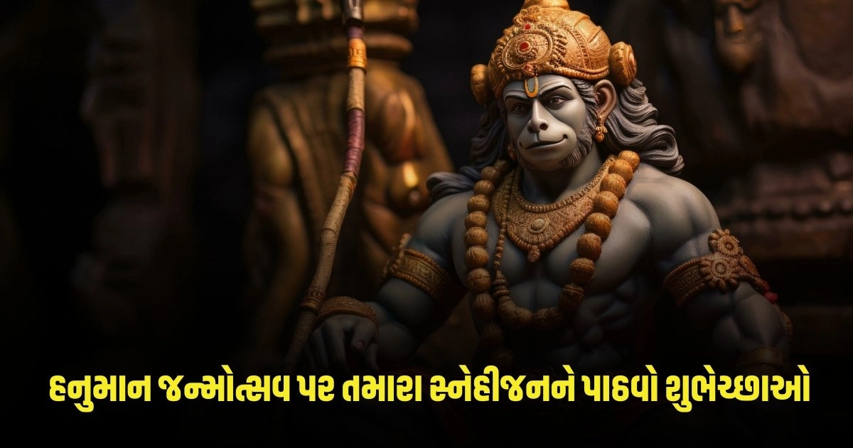 Hanuman Janmotsav 2024 : હનુમાન જન્મોત્સવ પર તમારા સ્નેહીજનને પાઠવો શુભેચ્છાઓ https://www.pravinews.com/lifestyle/fashion-news/lehenga-fashion-this-type-of-lehenga-will-be-best-for-every-type-of-body-know-how-to-style-it-3777