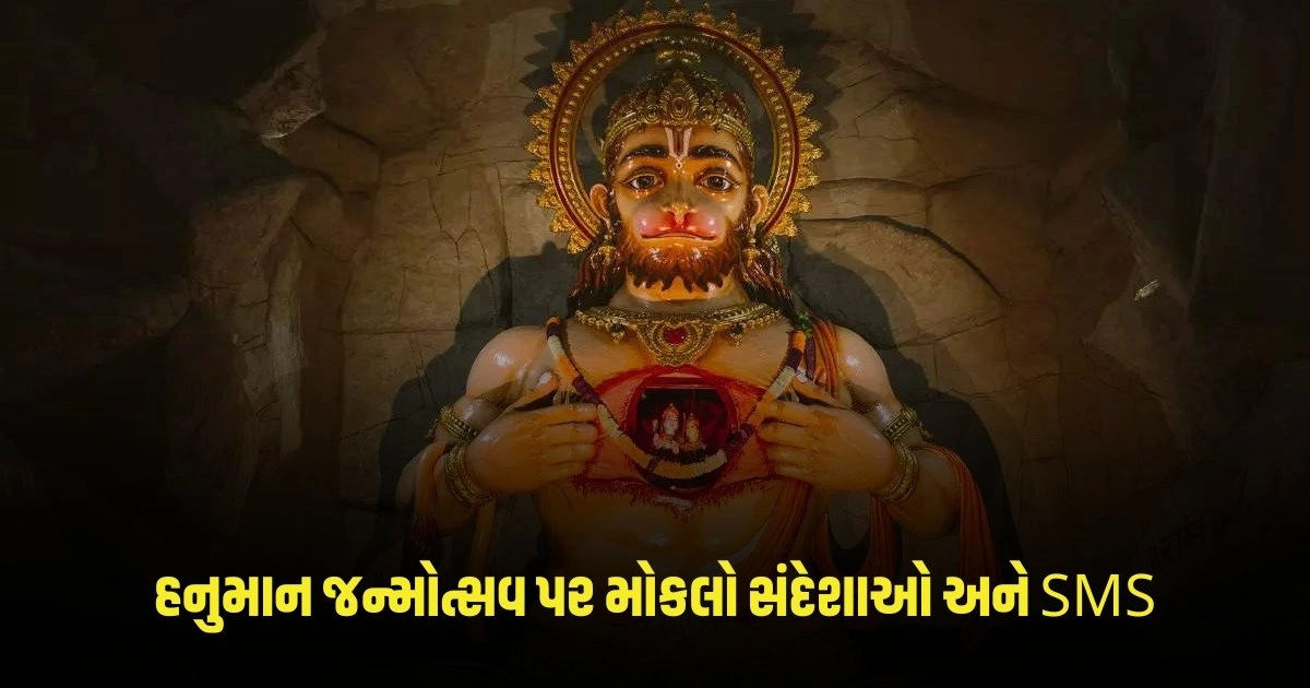 Hanuman Janmotsav 2024 : હનુમાન જન્મોત્સવ પર તમારા સ્નેહીજનોને મોકલો શુભેચ્છાઓ, સંદેશાઓ, SMS અને વોટ્સએપ સ્ટેટસ https://www.pravinews.com/lifestyle/fashion-news/western-outfit-ideas-want-to-give-your-desi-look-a-western-look-these-5-ideas-are-the-best-3806