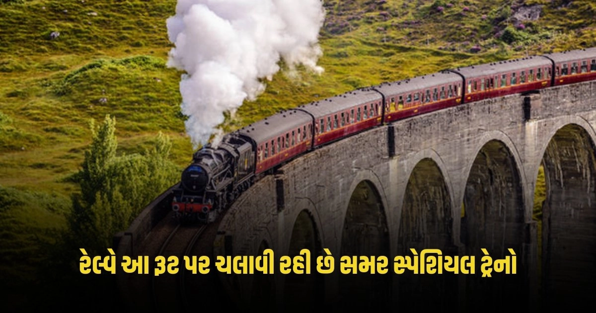 Indian Railways: ગરમીની ઋતુમાં છે ટિકિટ ની લપ! રેલ્વે આ રૂટ પર ચલાવી રહી છે સમર સ્પેશિયલ ટ્રેનો, જુઓ યાદી https://www.pravinews.com/international-news/russia-discussion-on-defense-cooperation-between-india-and-russia-know-what-nsa-ajit-doval-said-4681