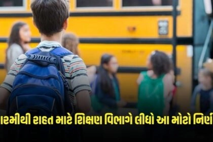 Ahmedabad News : કાળઝાળ ગરમીથી રાહત માટે શિક્ષણ વિભાગે લીધો આ મોટો નિર્ણય https://www.pravinews.com/tag/ahmedabad-news/page/2