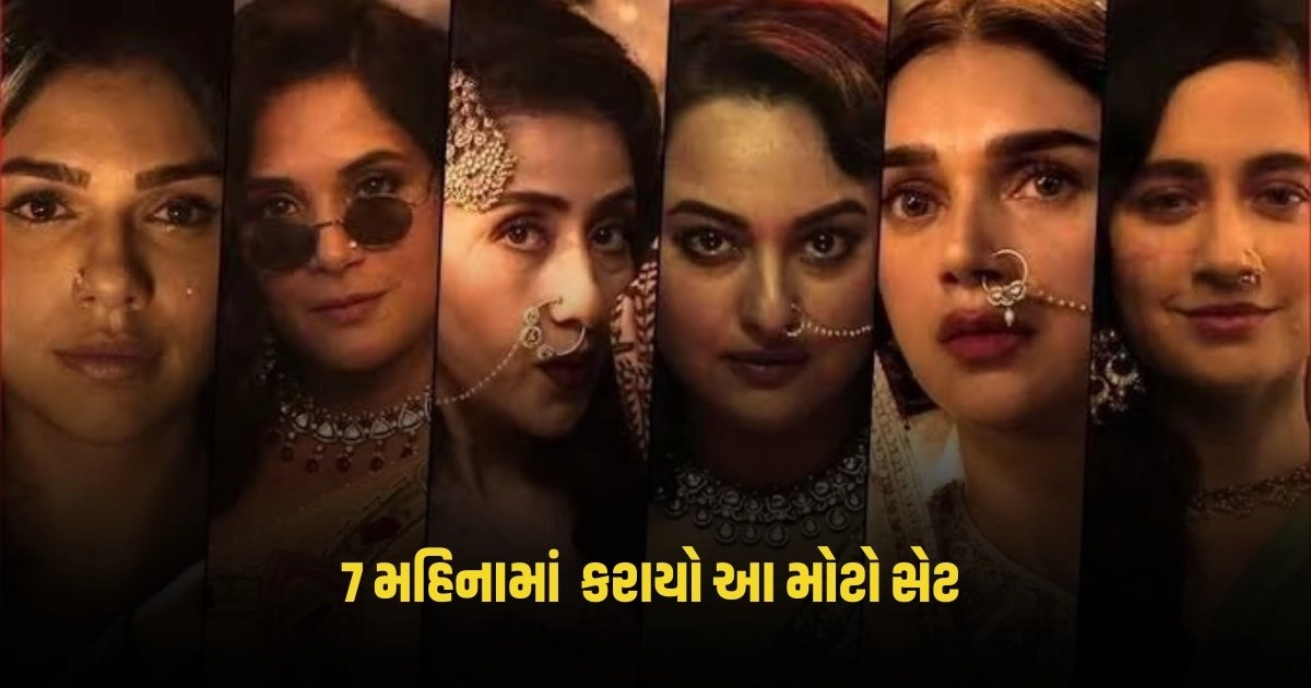 Heeramandi: આ રીતે સાત મહિનામાં તૈયાર થયો સંજય લીલા ભણસાલીનો સૌથી મોટો સેટ, 700 મજૂરોએ આપ્યું યોગદાન https://www.pravinews.com/gujarat-news/gujarat-news-surat-seat-won-unopposed-this-is-bjps-strategy-to-win-other-seats-with-a-lead-of-lakhs-4098