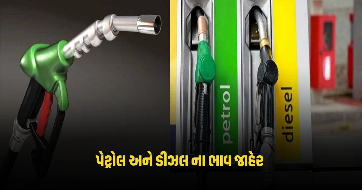 Petrol-Diesel Price: પેટ્રોલ અને ડીઝલના નવા ભાવ જાહેર, શું ભાવ વધ્યા? કરો તપાસ https://www.pravinews.com/religion/astrology/hanuman-jayanti-2024-recite-hanuman-chalisa-today-troubles-will-be-destroyed-4018