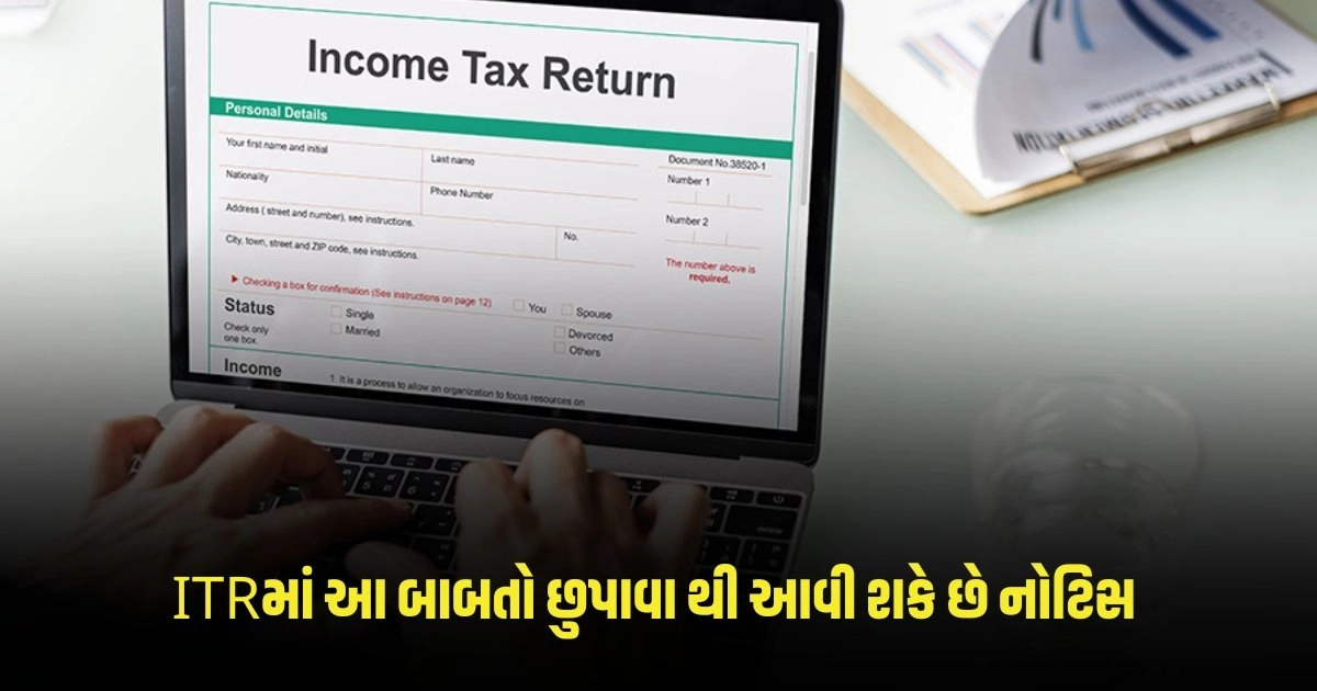 Income Tax Return :આ બાબતોની માહિતી ITRમાં નહીં આપવામાં આવે તો નોટિસ આવશે અને દંડ પણ થઈ શકે છે. https://www.pravinews.com/lifestyle/health-fitness/coconut-water-benefits-coconut-water-helps-in-weight-loss-and-hides-signs-of-aging-know-its-unique-benefits-3722