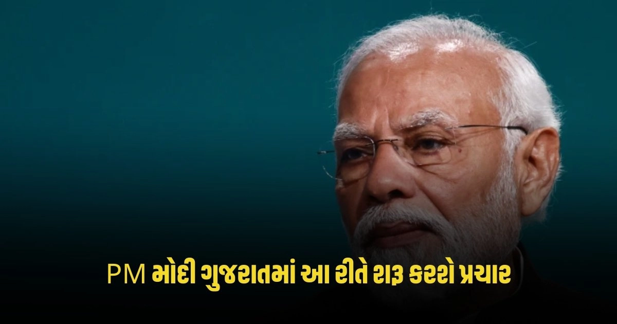 Gujarat Lok Sabha Election: જૂનાગઢમાં સભા, વડોદરામાં રોડ શો, PM મોદી ગુજરાતમાં આ રીતે શરૂ કરશે પ્રચાર, આ મુદ્દા પર આપશે ધ્યાન https://www.pravinews.com/international-news/indonesia-china-it-was-expensive-to-take-a-selfie-for-a-chinese-woman-know-what-was-the-cause-of-death-4371