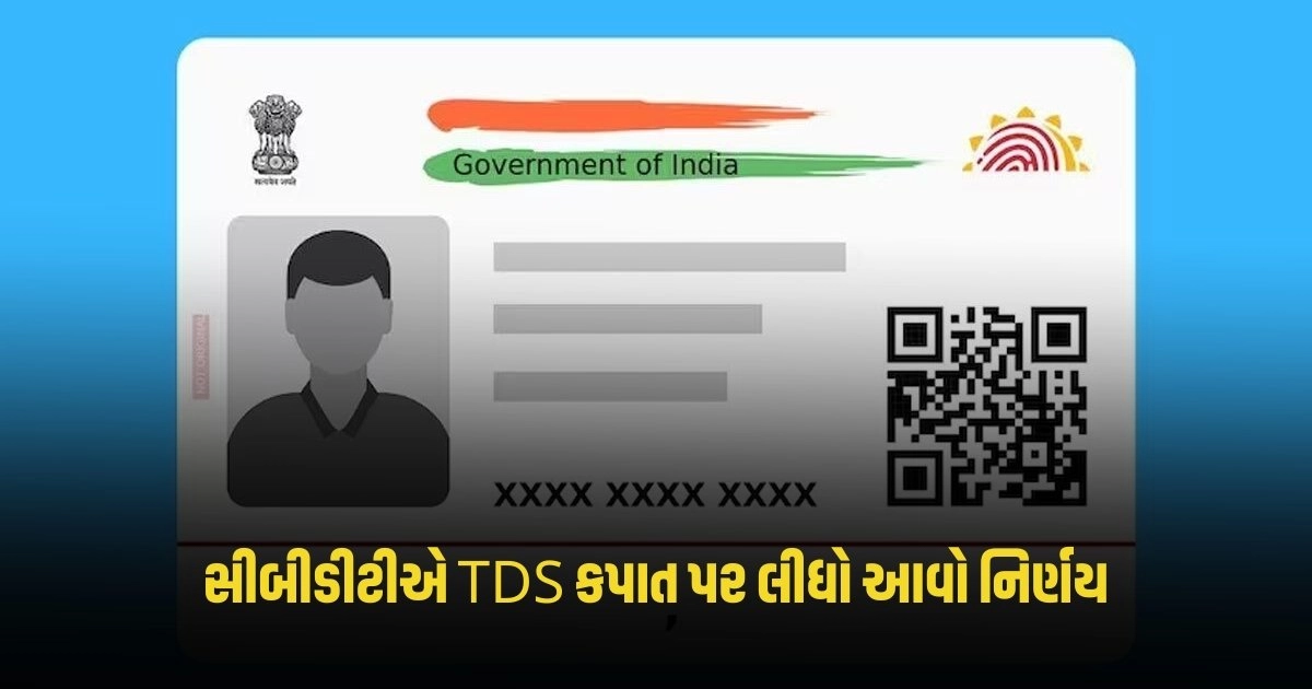 PAN-Aadhaar Linking: 31મી મે સુધી PAN ને આધાર સાથે લિંક કરવા પર TDS કપાત પર લીધો આવો નિર્ણય https://www.pravinews.com/religion/astrology/lord-vishnu-worship-lord-vishnu-like-this-on-thursday-your-wish-will-be-fulfilled-soon-4544