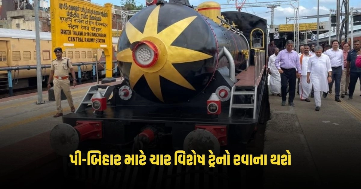 Western Railway Special Trains: મુંબઈ-ગુજરાત સ્ટેશનો પરથી આજે યુપી-બિહાર માટે ચાર વિશેષ ટ્રેનો રવાના થશે, જુઓ સમયપત્રક https://www.pravinews.com/international-news/israel-news-israel-fires-rockets-in-lebanon-after-hezbollah-attack-know-status-4655