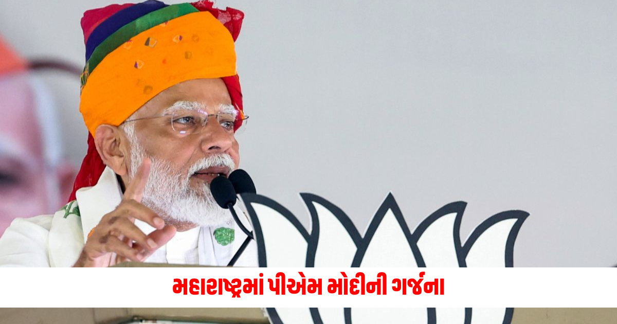Loksabha Election 2024: મહારાષ્ટ્રમાં પીએમ મોદીની ગર્જના, સિંચાઈ પ્રોજેક્ટ પર કોંગ્રેસને ઘેરી https://www.pravinews.com/world-news-in-gujarati/pm-modi-targets-sharad-pawar-5828