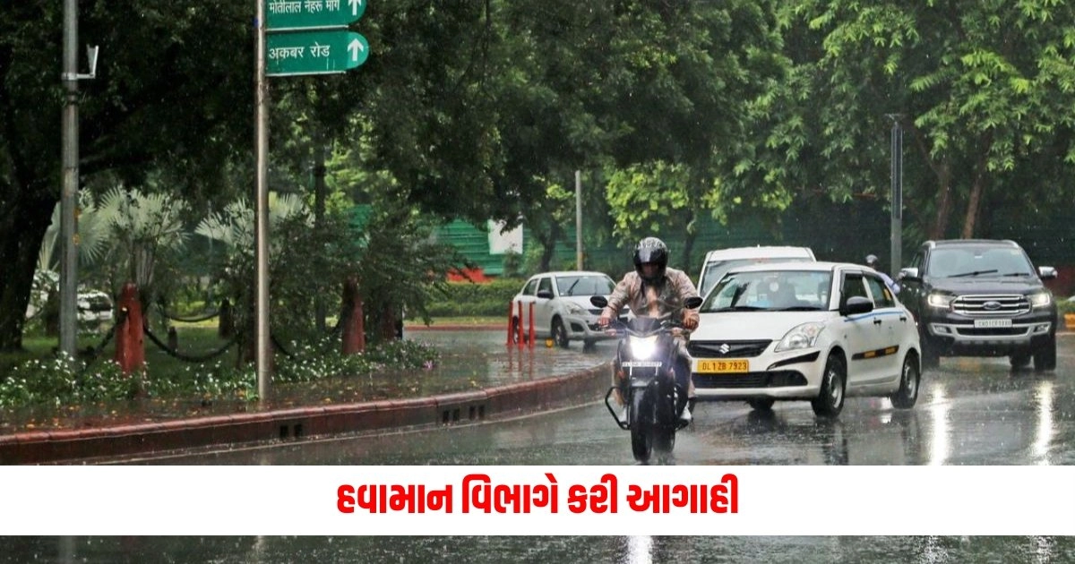 weather-update: હવામાન વિભાગે કરી આગાહી, આ રાજ્યોમાં પડી શકે છે વરસાદ https://www.pravinews.com/gujarat-news/gujarat-high-court-the-matter-of-ban-on-protesting-by-hoisting-black-flag-reached-the-high-court-the-court-gave-this-order-5401