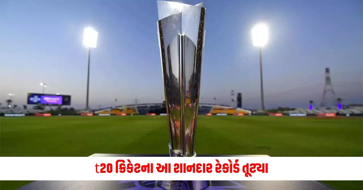 t20 world cup: t20 ક્રિકેટના આ શાનદાર રેકોર્ડ તૂટ્યા, માત્ર એક જ મેચમાં બન્યા આ મોટા રેકોર્ડ https://www.pravinews.com/business/tech-mahindra-what-did-tech-mahindra-do-that-made-its-share-price-rise-by-10-in-one-fell-swoop-5325