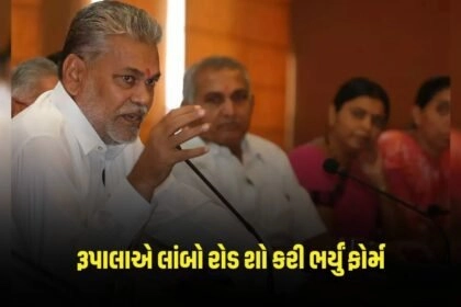 Parshottam Rupala to Kshatriya Community: રૂપાલાએ લાંબો રોડ શો કરી ભર્યું ફોર્મ, ક્ષત્રિય સમાજને હાથ જોડી જાણો શું કહ્યું https://www.pravinews.com/tag/parshottam-rupala